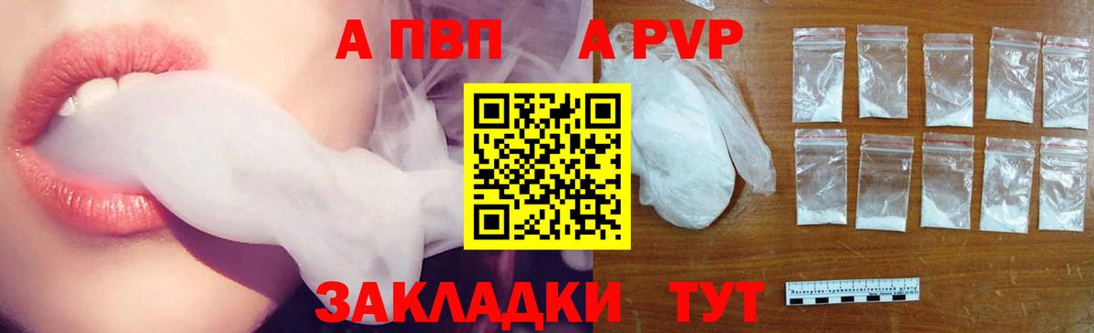 A PVP мука  A-PVP Crystall  Изобильный  Вход с VPN  Альфа ПВП СК 