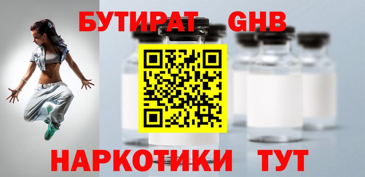 БУТИРАТ BDO  Вход с VPN  Изобильный 