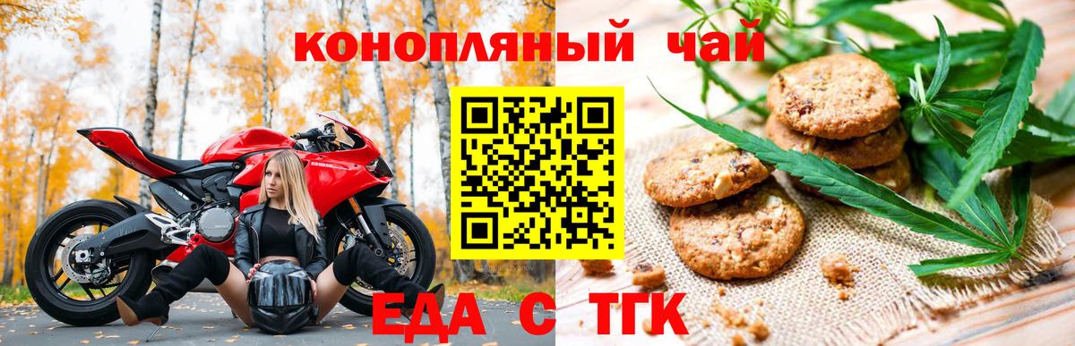 Cannafood марихуана  Вход с VPN  Изобильный 