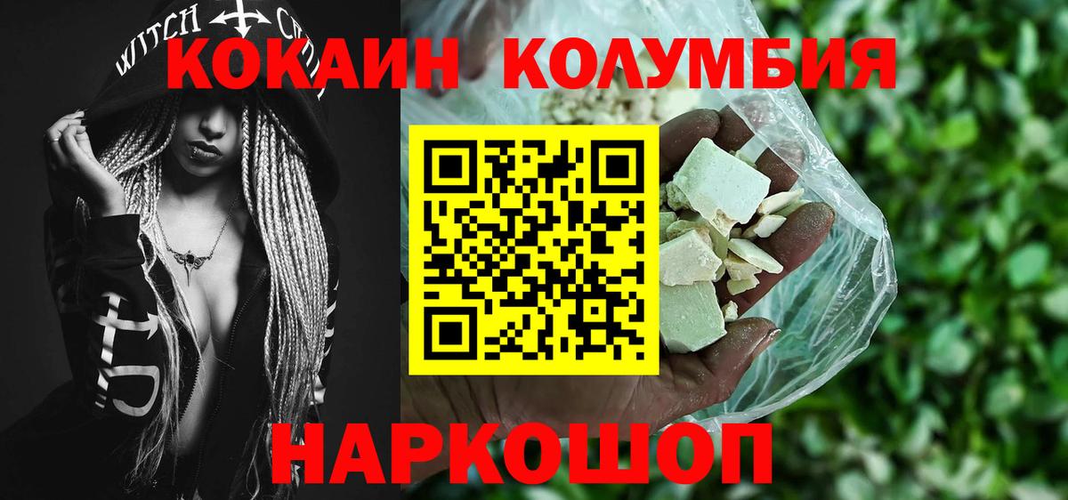 Кокаин Боливия Изобильный