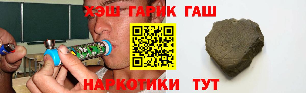 Гашиш гашик Изобильный