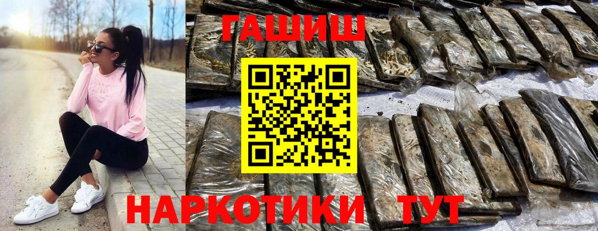 ГАШИШ Cannabis  ГАШ AMNESIA HAZE  Вход с VPN  Изобильный 
