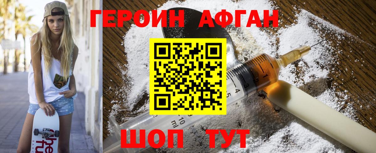 Героин Heroin  Вход с VPN  Изобильный 