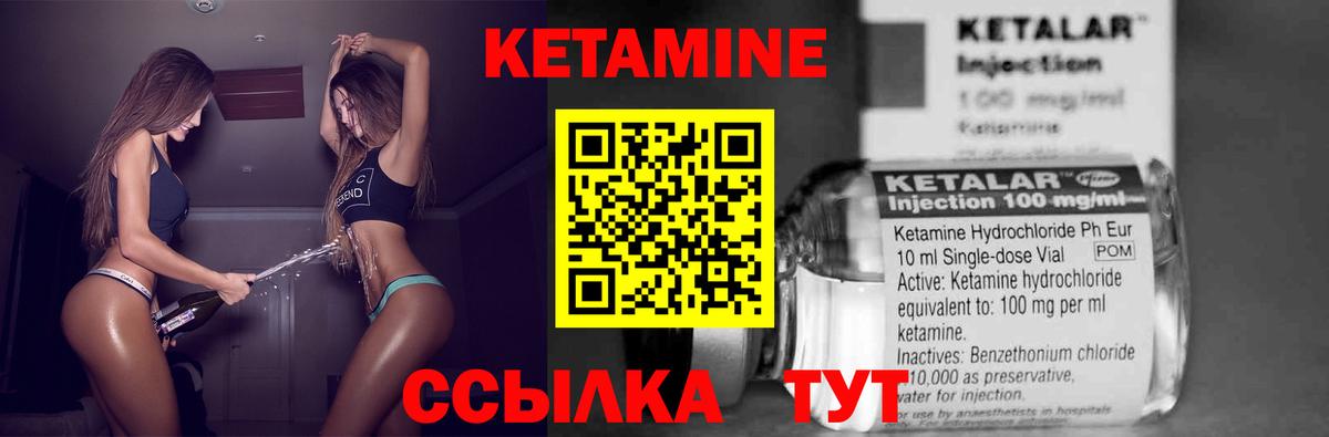 КЕТАМИН VHQ  omg как зайти  Изобильный  КЕТАМИН ketamine  Вход с VPN 