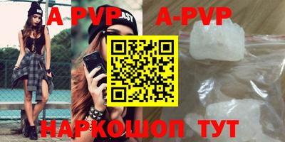 apvp Краснодар