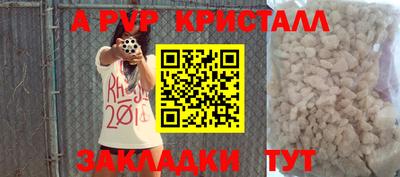 apvp Краснодар