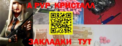apvp Краснодар