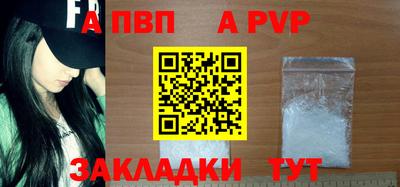 apvp Краснодар