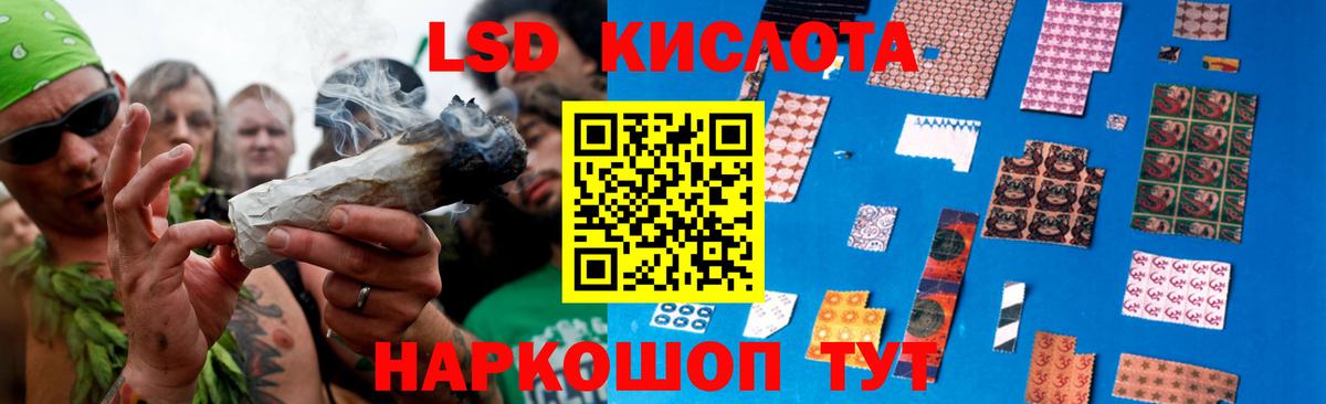 ЛСД экстази кислота Изобильный