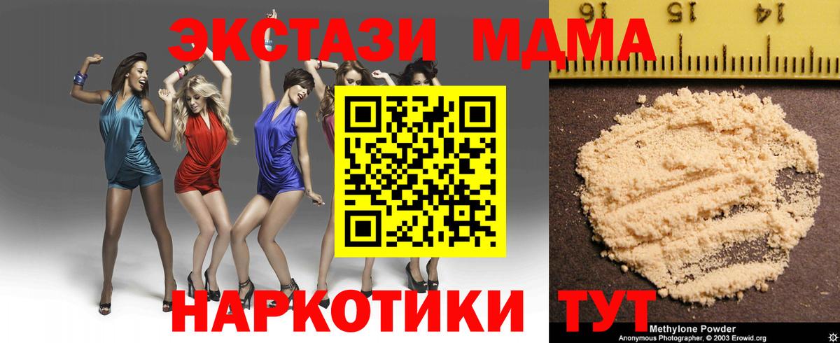 Изобильный  МДМА crystal  MDMA молли  Вход с VPN 