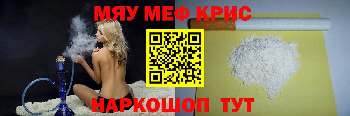 МЕФ мука  Мефедрон VHQ  МЕФ  Вход с VPN  Изобильный 