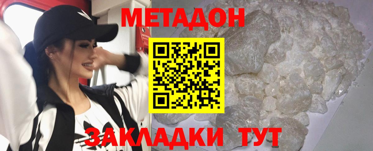 Изобильный  Метадон белоснежный  блэк спрут ссылка  Метадон белоснежный  Вход с VPN 
