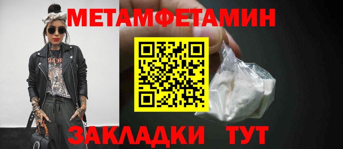 Метамфетамин Декстрометамфетамин 99.9% Изобильный